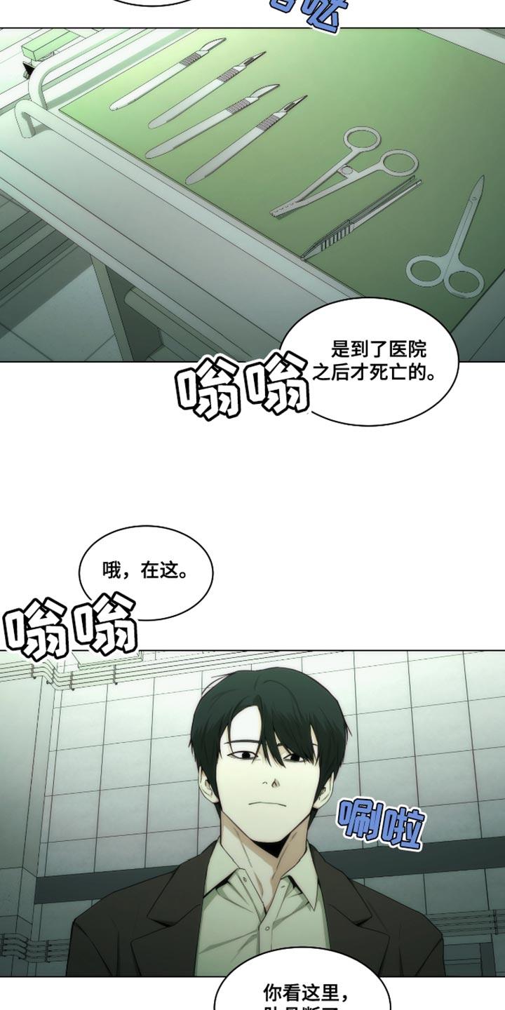 《致命诱饵》第43章：你不用担心 第4页
