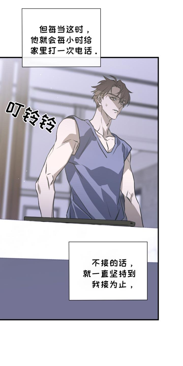 《绝命扣押》第43章：电话 第20页