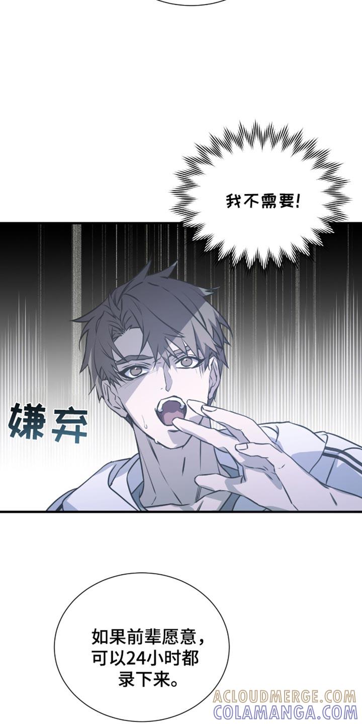 《绝命扣押》第43章：电话 第3页