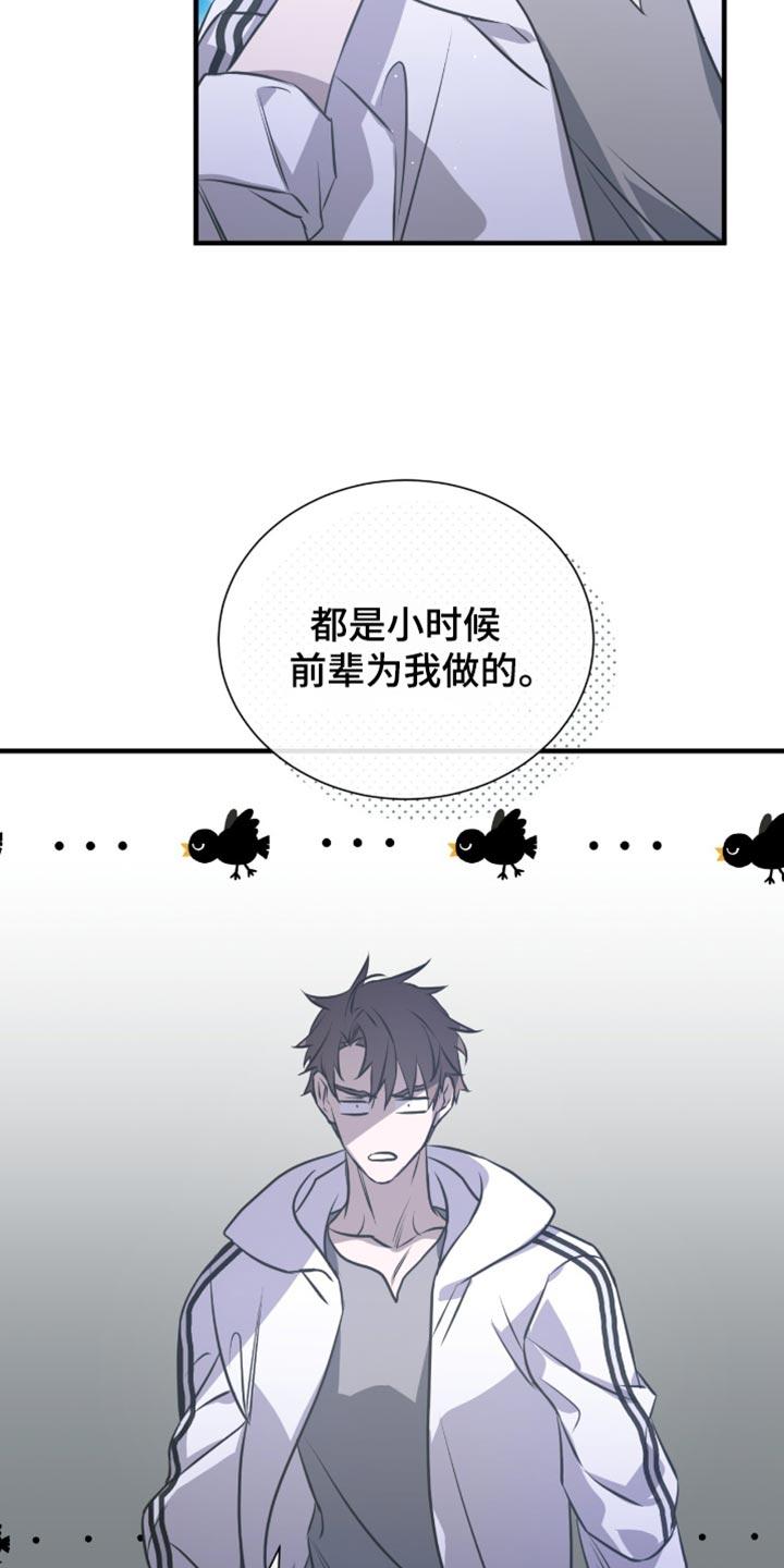 《绝命扣押》第43章：电话 第10页