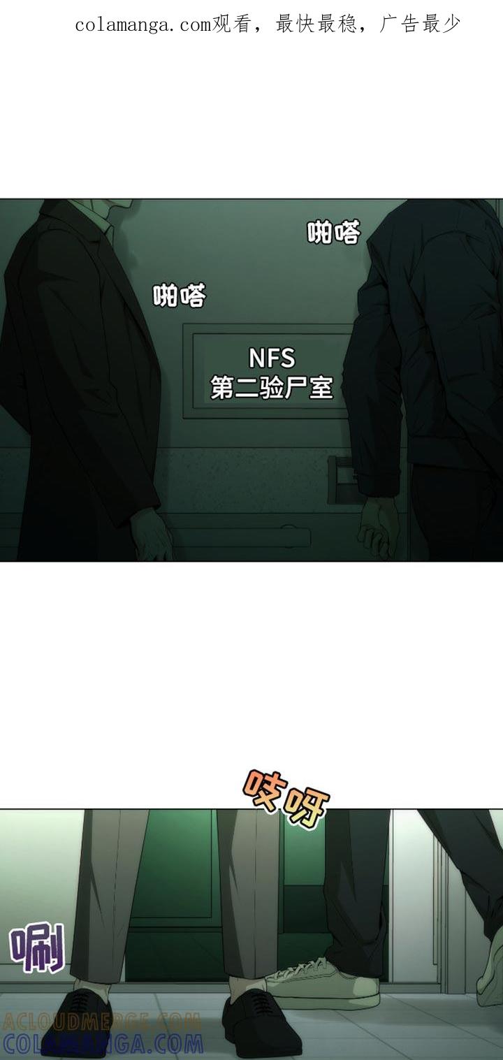 《致命诱饵》第43章：你不用担心 第1页