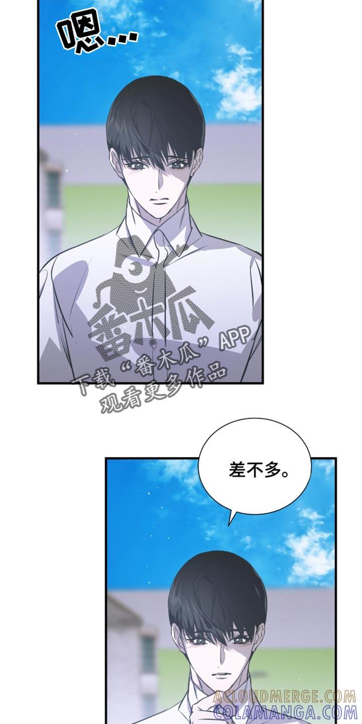 《绝命扣押》第43章：电话 第13页