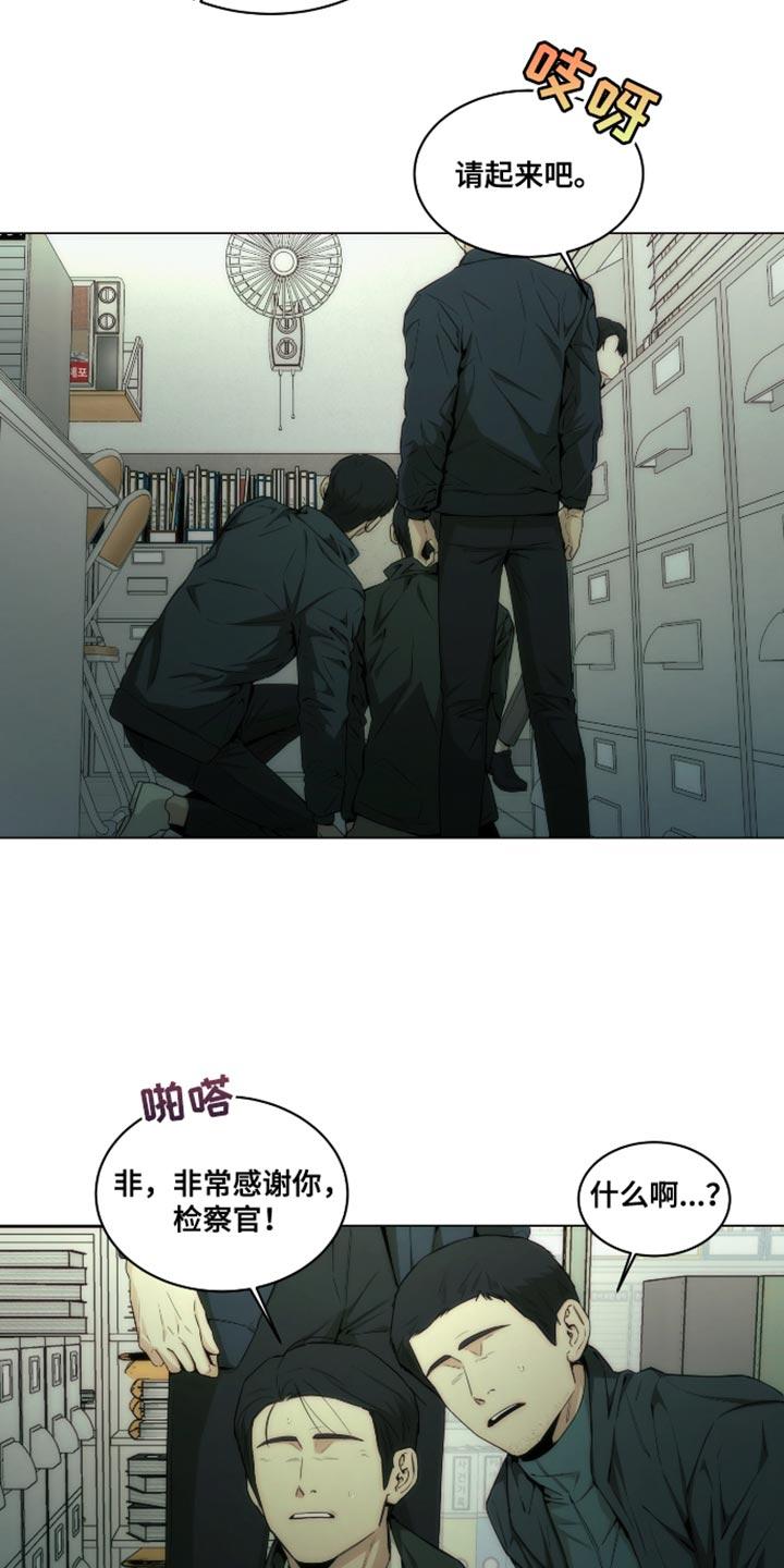 《致命诱饵》第43章：你不用担心 第14页