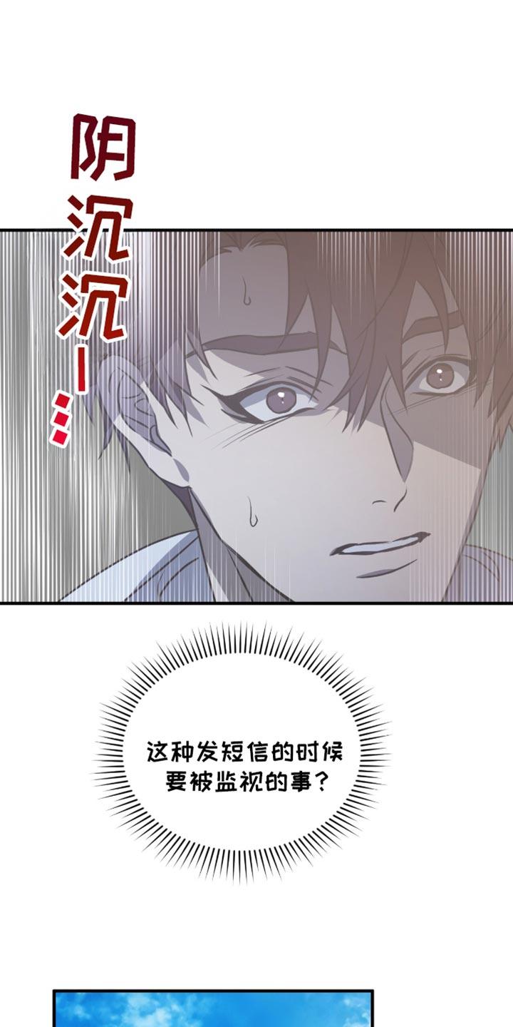 《绝命扣押》第43章：电话 第12页