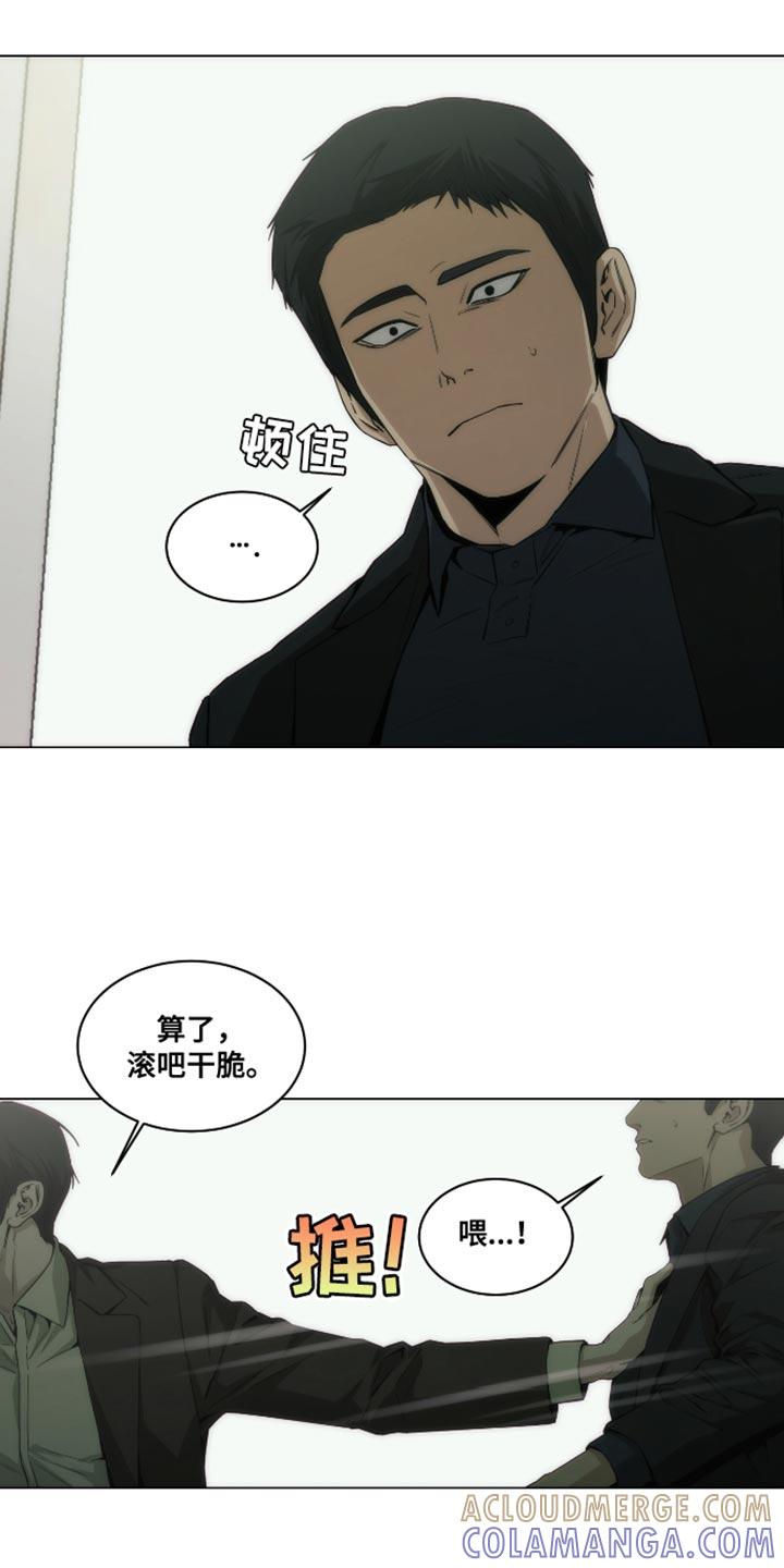 《致命诱饵》第44章：都是我骗你的 第9页