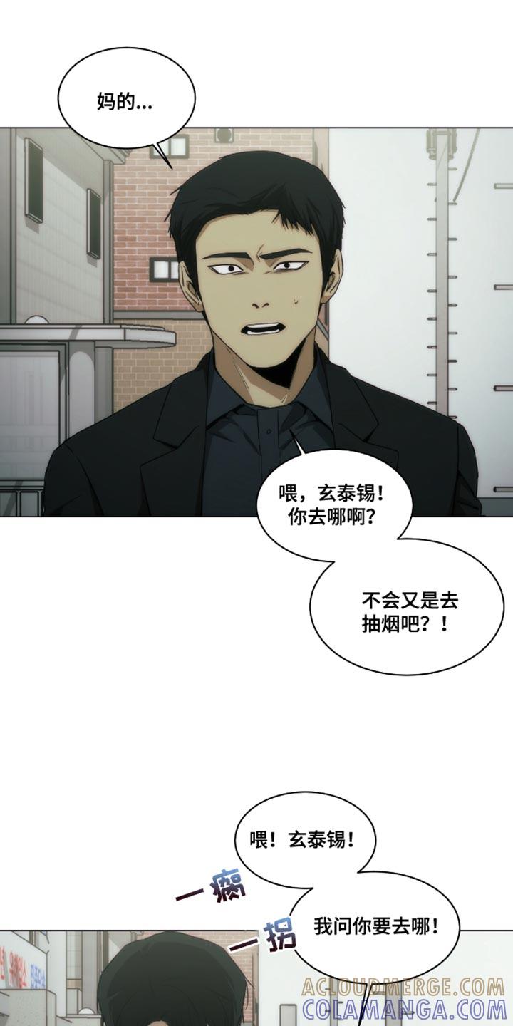 《致命诱饵》第44章：都是我骗你的 第11页