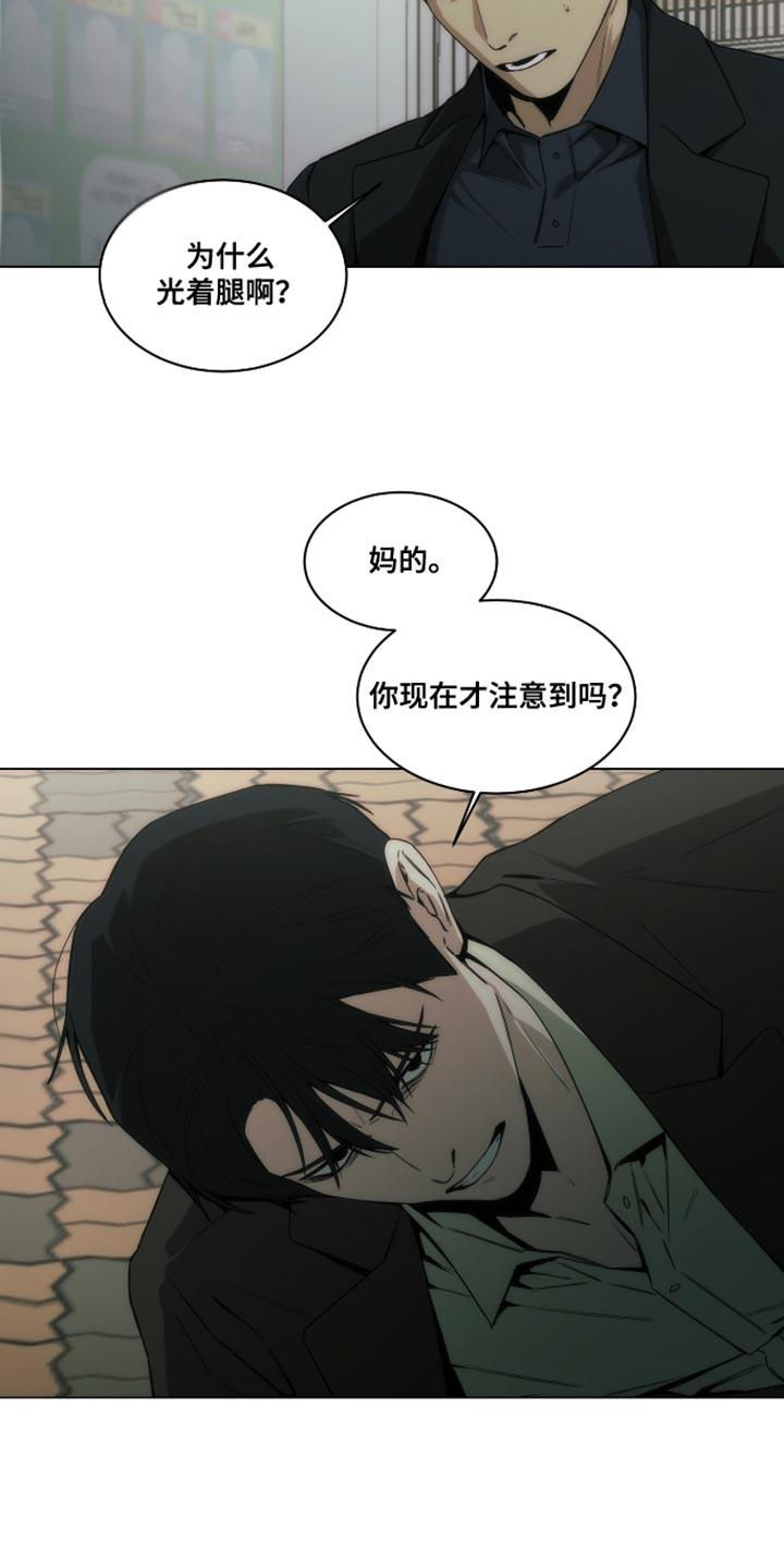 《致命诱饵》第44章：都是我骗你的 第8页