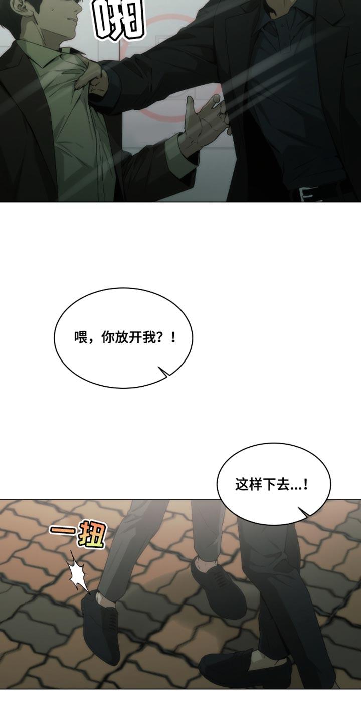 《致命诱饵》第44章：都是我骗你的 第6页