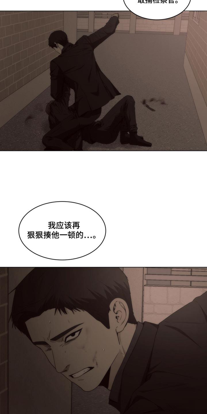 《致命诱饵》第45章：让我一个人待一会 第10页