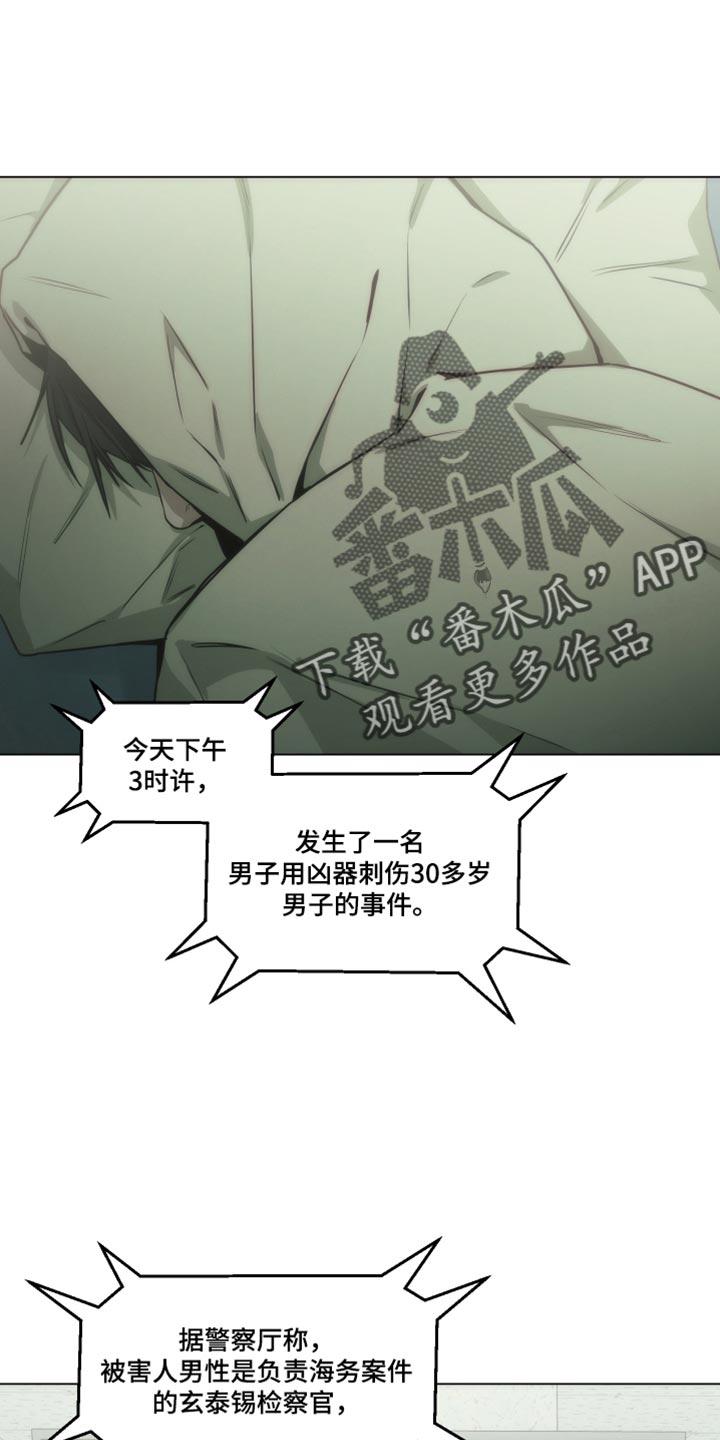 《致命诱饵》第45章：让我一个人待一会 第14页