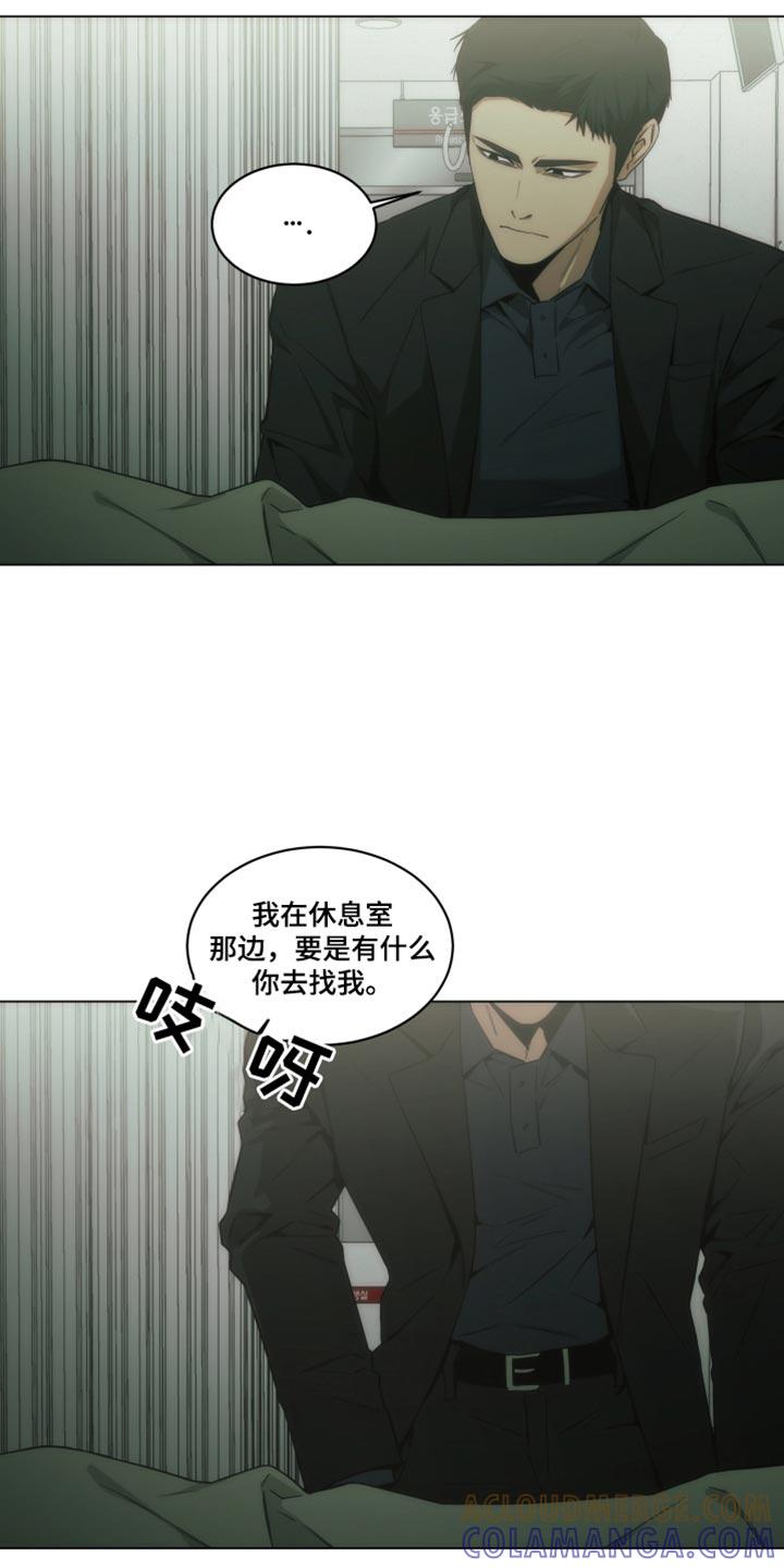 《致命诱饵》第45章：让我一个人待一会 第13页