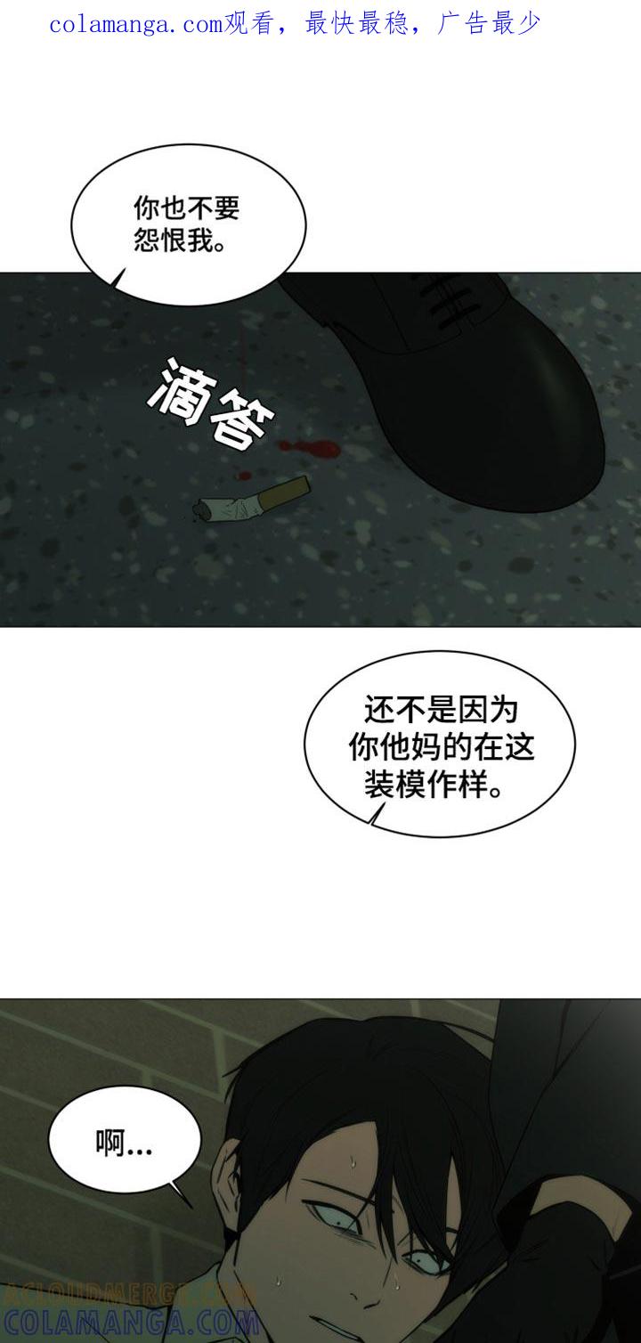 《致命诱饵》第45章：让我一个人待一会 第1页
