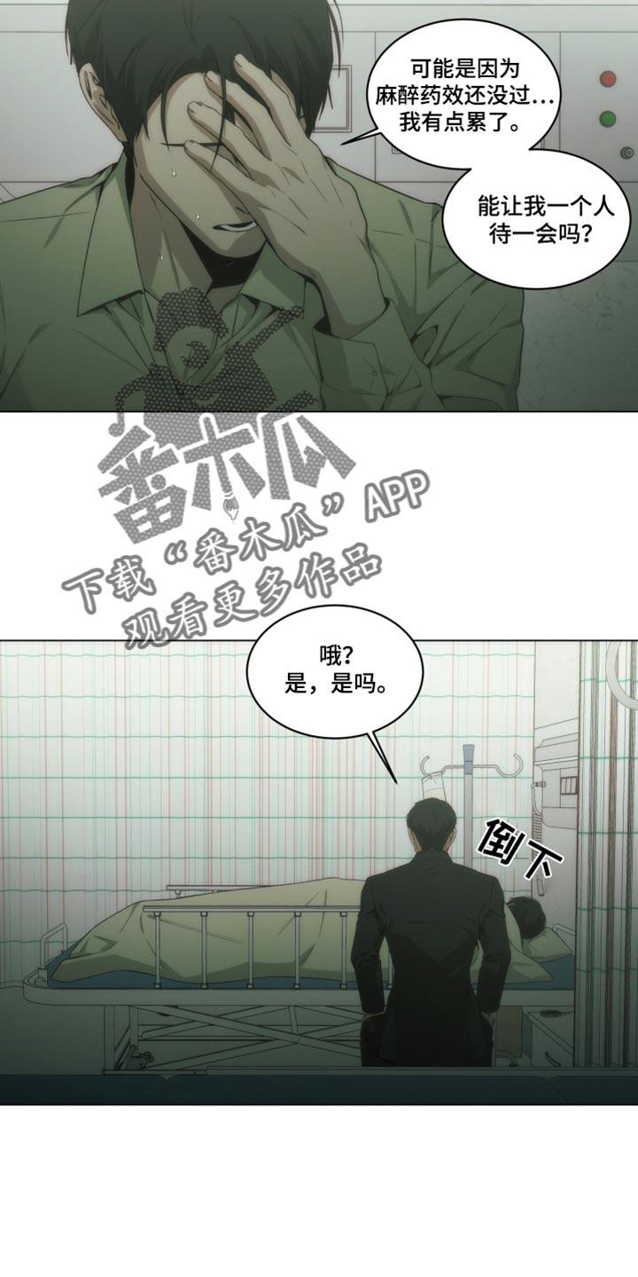 《致命诱饵》第45章：让我一个人待一会 第12页