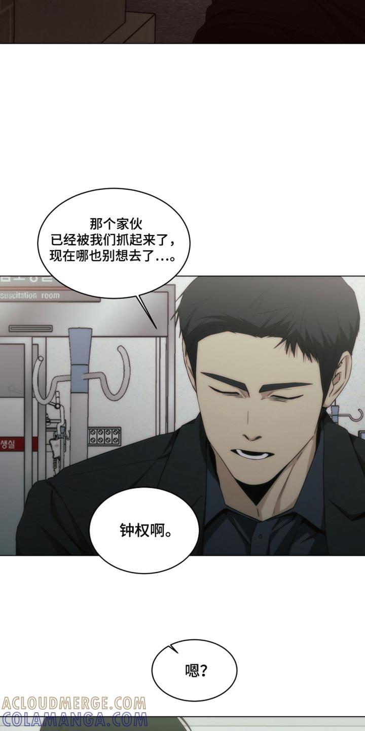 《致命诱饵》第45章：让我一个人待一会 第11页