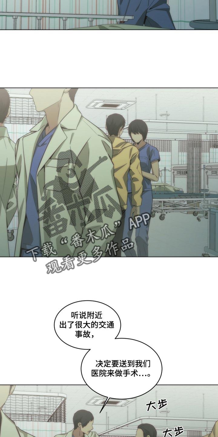 《致命诱饵》第45章：让我一个人待一会 第16页