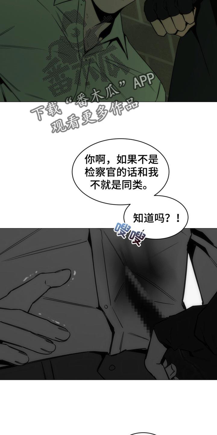 《致命诱饵》第45章：让我一个人待一会 第2页