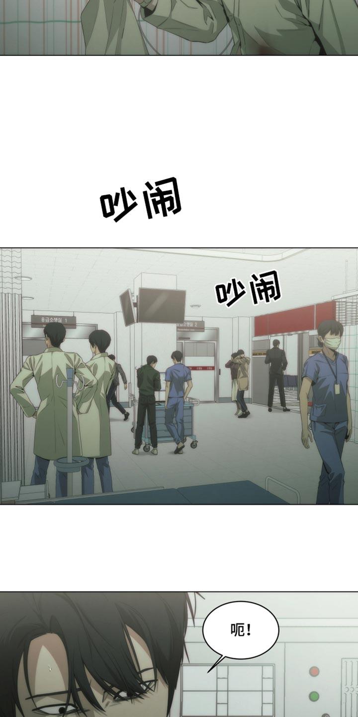 《致命诱饵》第45章：让我一个人待一会 第6页