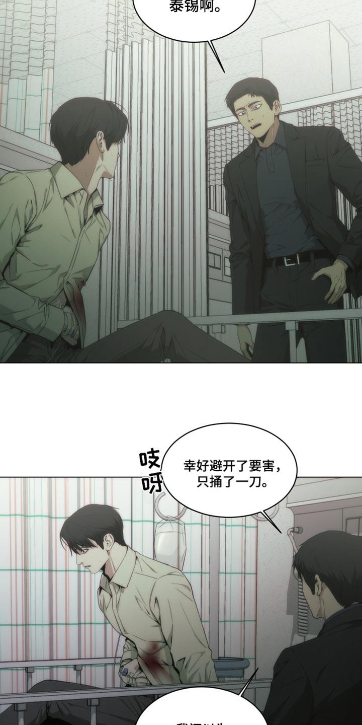 《致命诱饵》第45章：让我一个人待一会 第8页