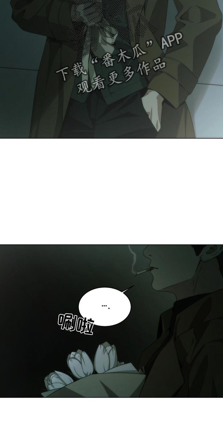 《致命诱饵》第46章：装模作样 第2页