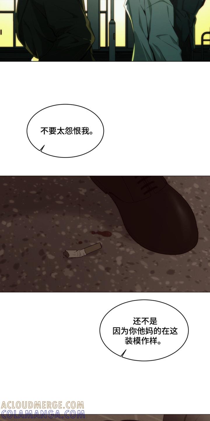《致命诱饵》第46章：装模作样 第9页