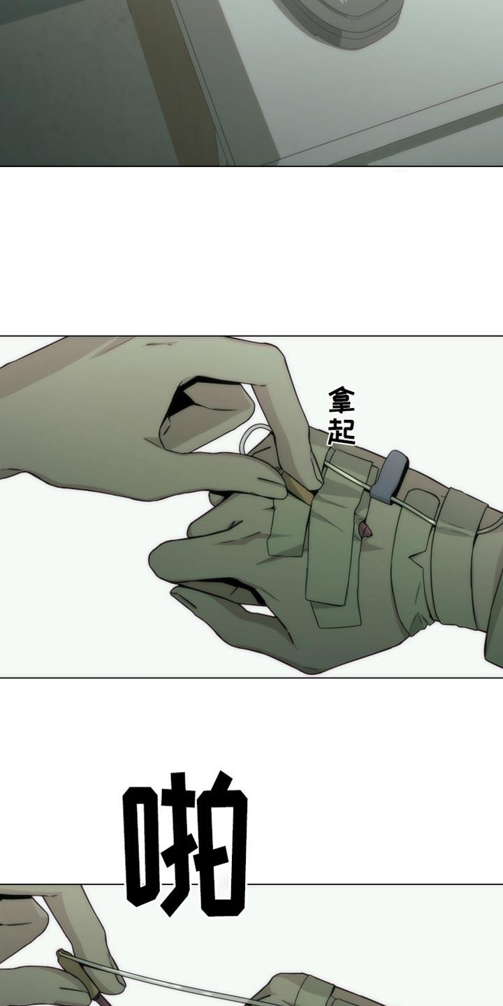 《致命诱饵》第46章：装模作样 第4页