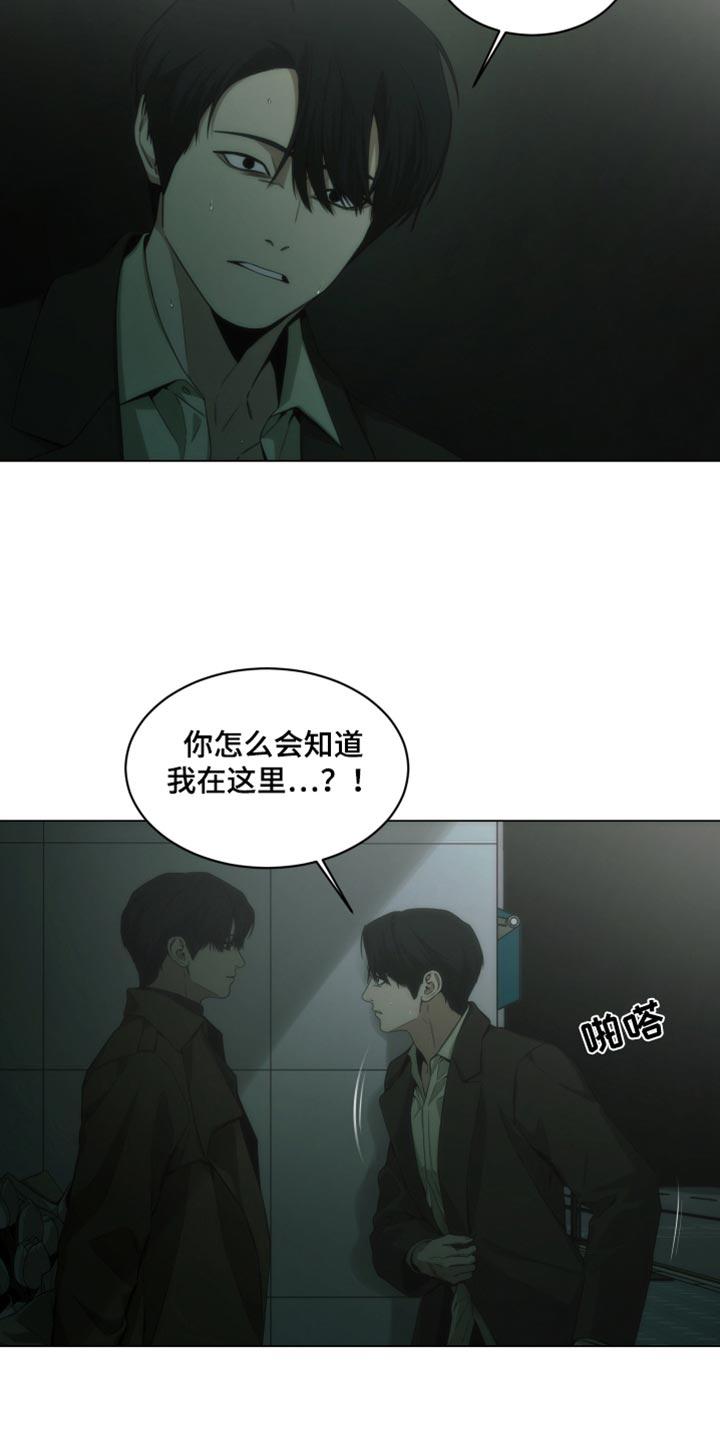 《致命诱饵》第46章：装模作样 第14页