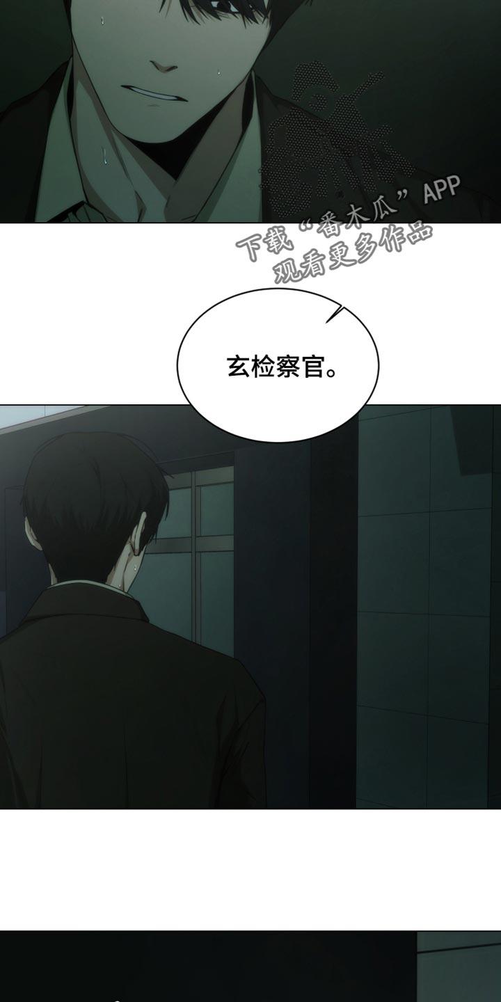 《致命诱饵》第46章：装模作样 第12页