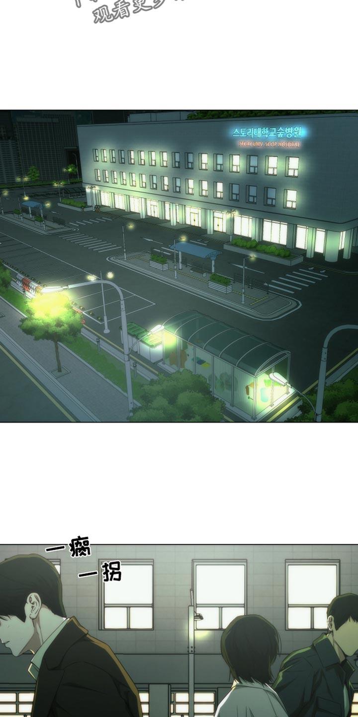《致命诱饵》第46章：装模作样 第8页