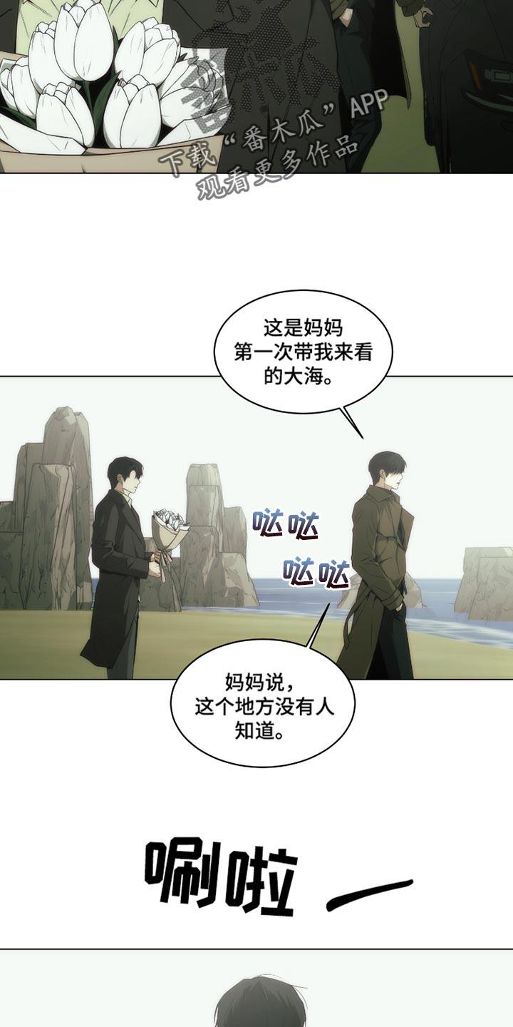 《致命诱饵》第47章：看大海 第14页