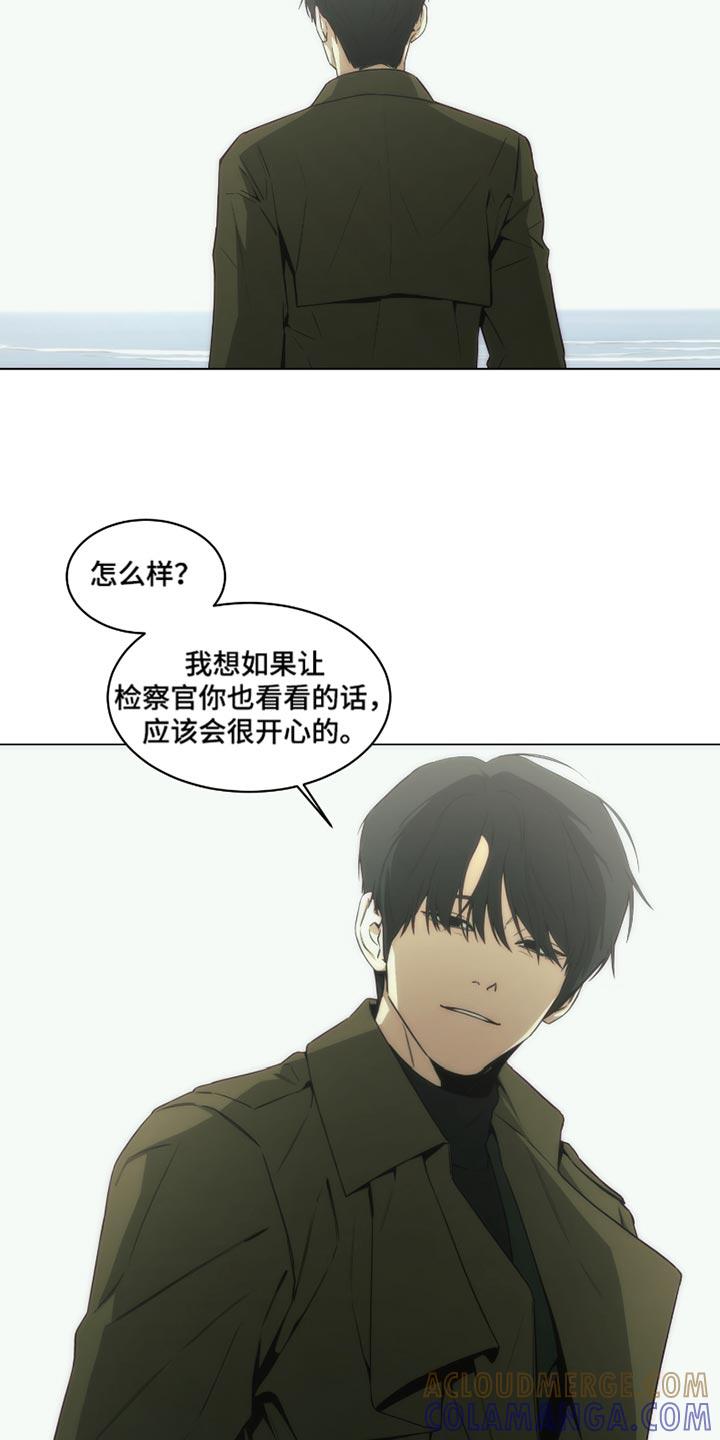 《致命诱饵》第47章：看大海 第15页