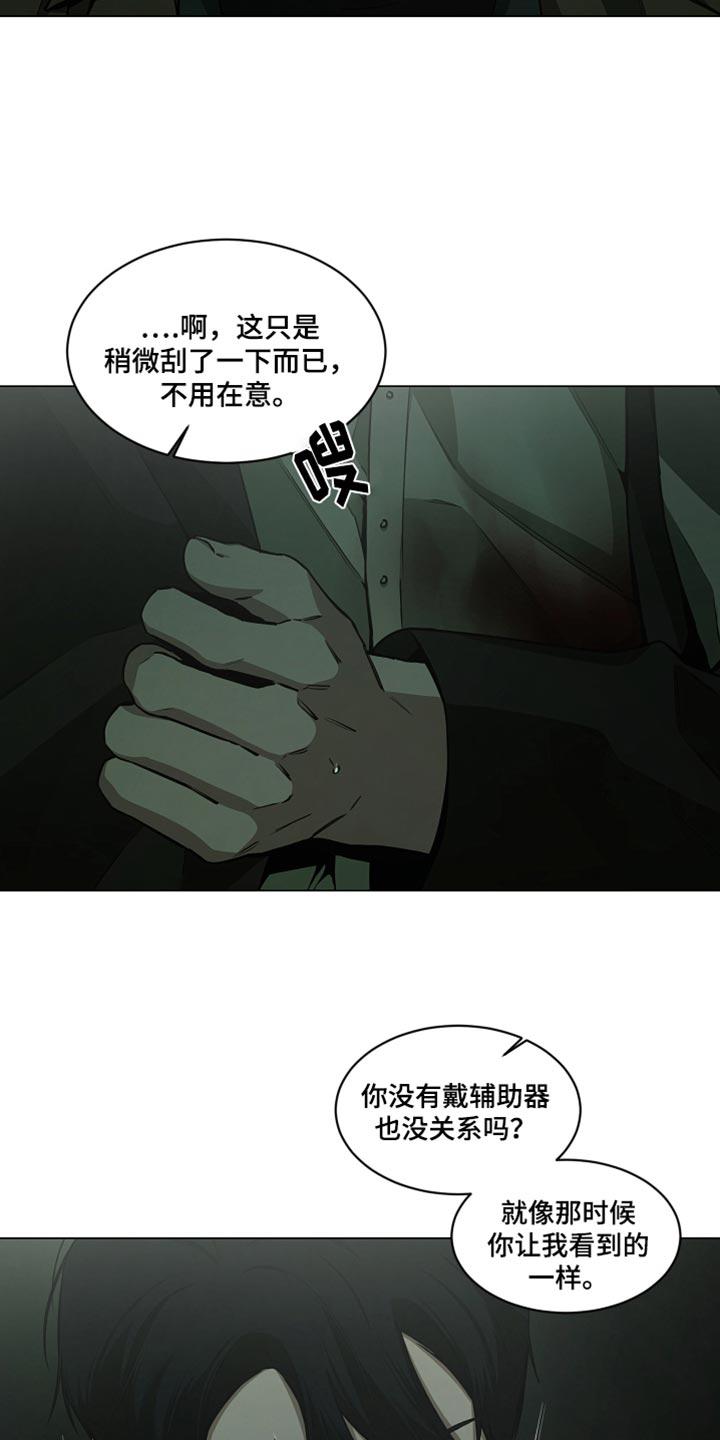 《致命诱饵》第47章：看大海 第2页