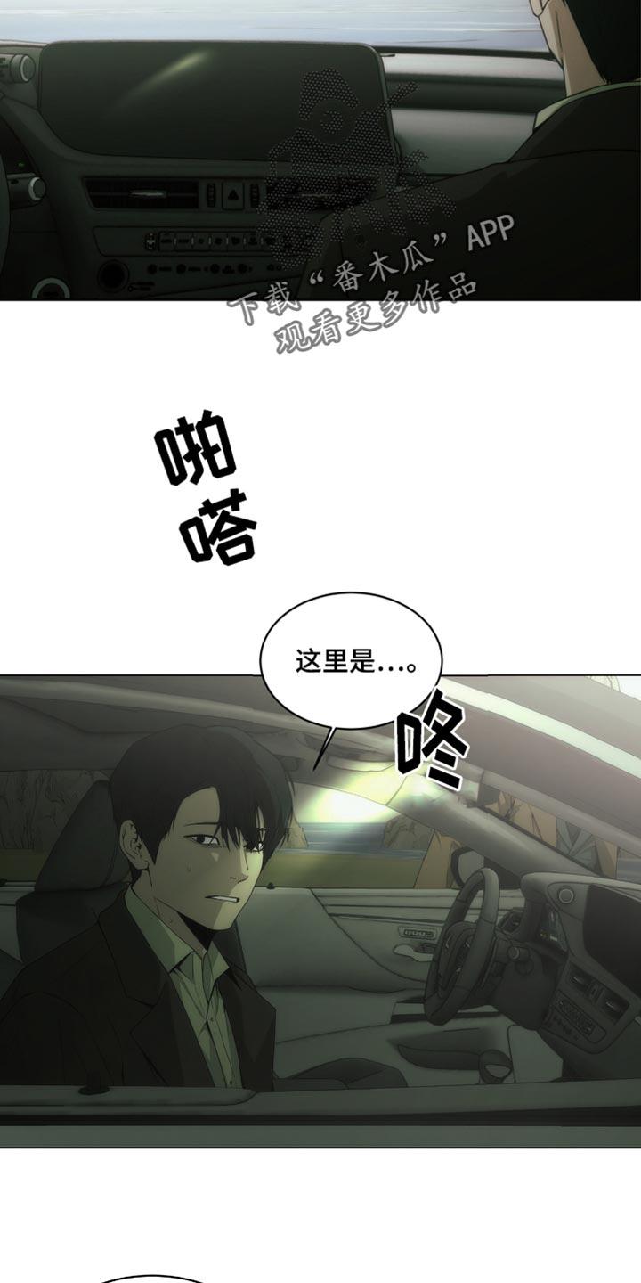 《致命诱饵》第47章：看大海 第10页