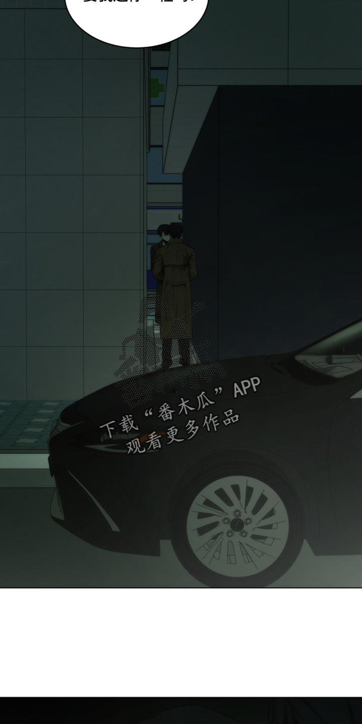 《致命诱饵》第47章：看大海 第4页