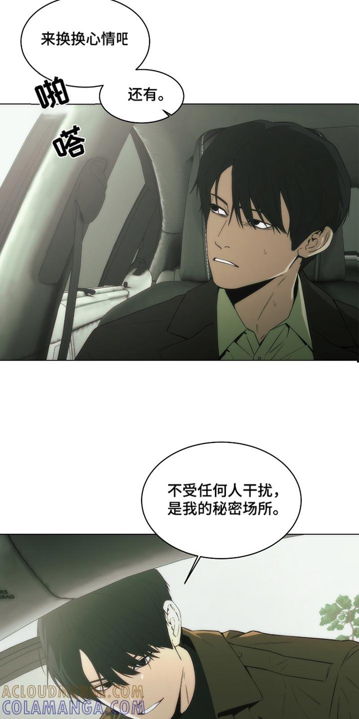 《致命诱饵》第47章：看大海 第11页