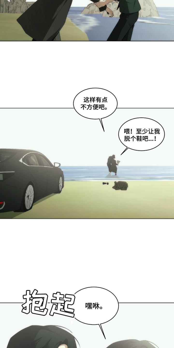《致命诱饵》第48章：半斤八两 第8页