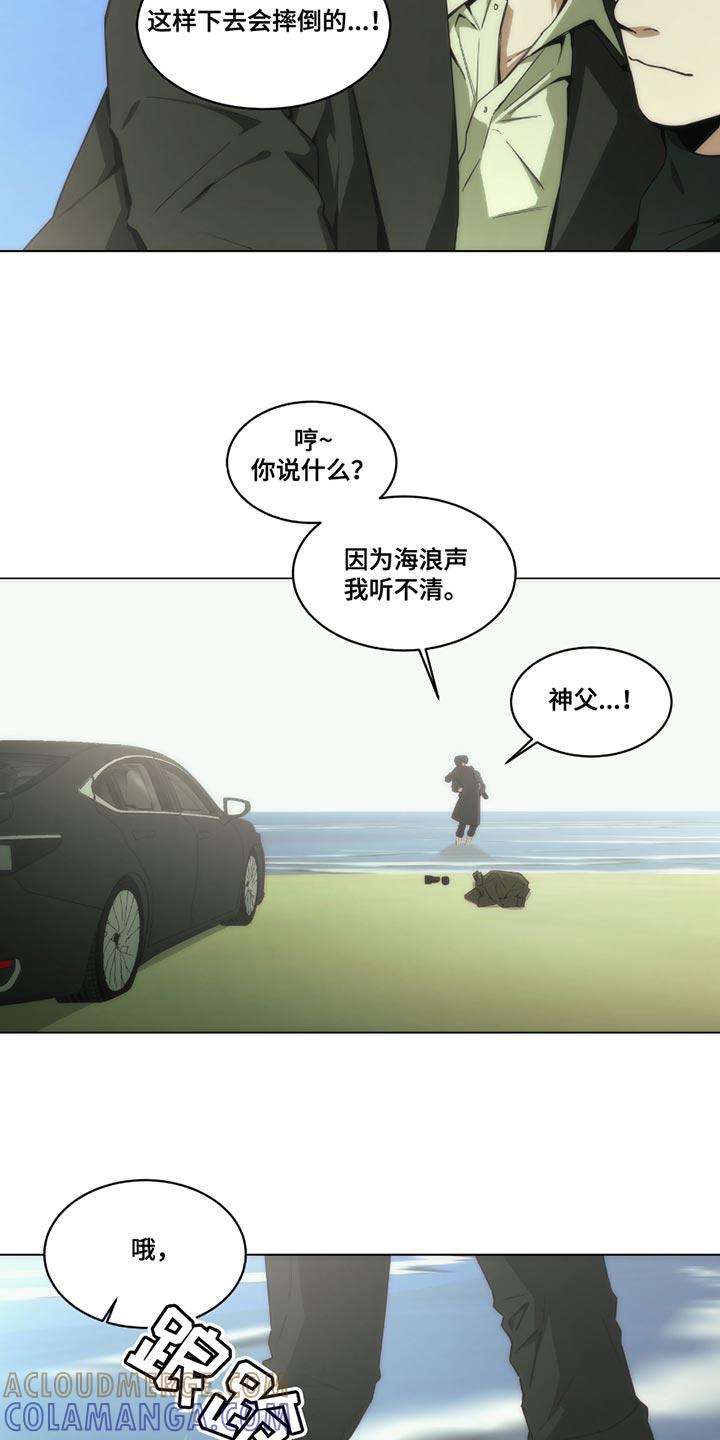 《致命诱饵》第48章：半斤八两 第11页
