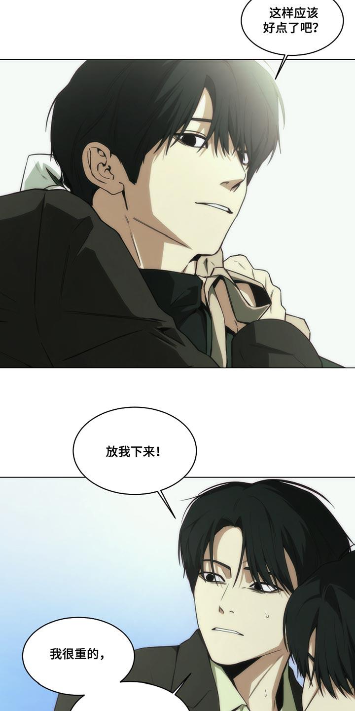 《致命诱饵》第48章：半斤八两 第10页