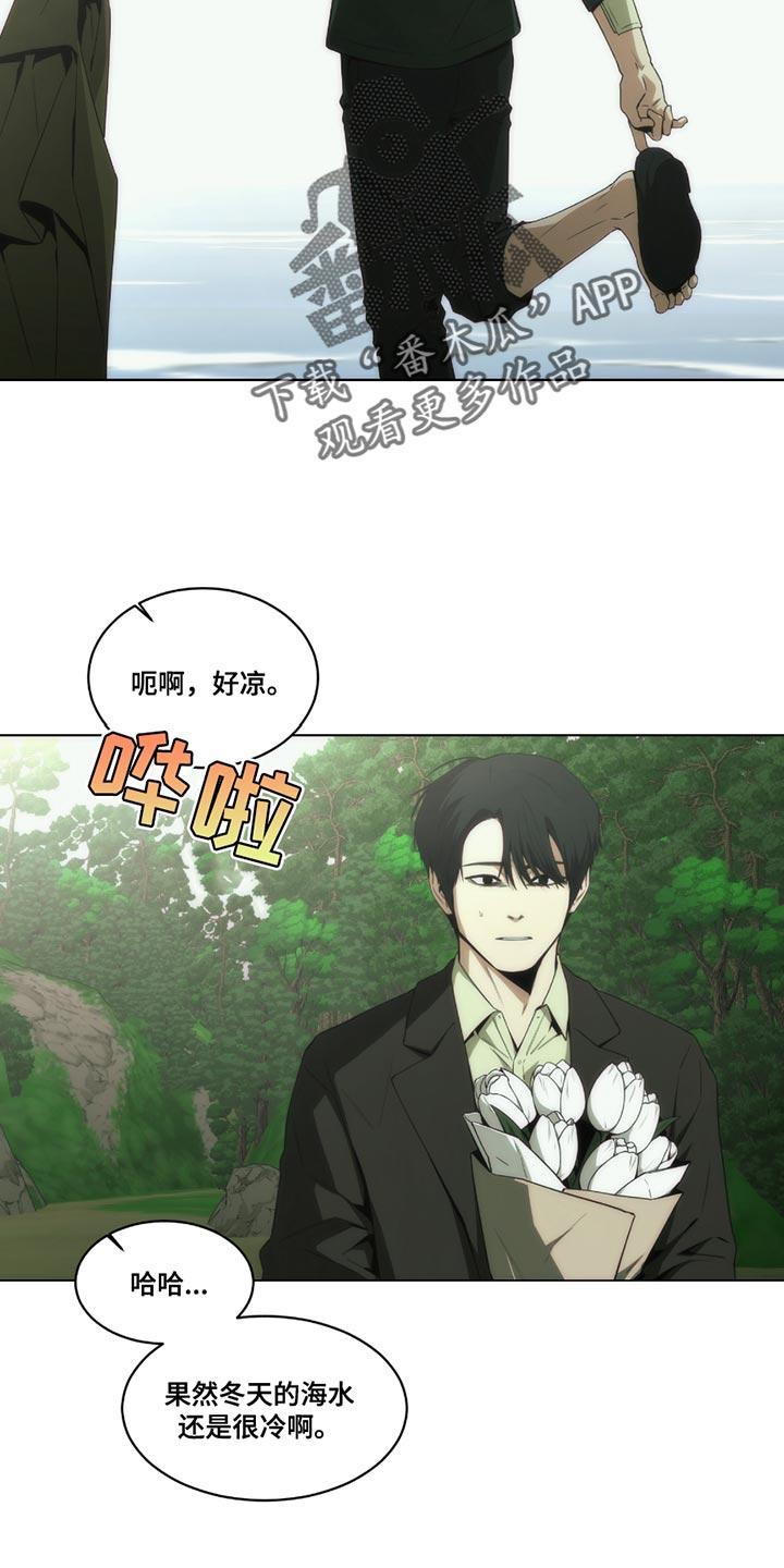 《致命诱饵》第48章：半斤八两 第6页