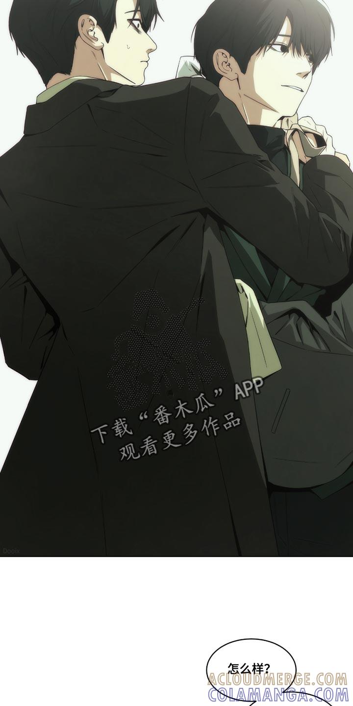 《致命诱饵》第48章：半斤八两 第9页
