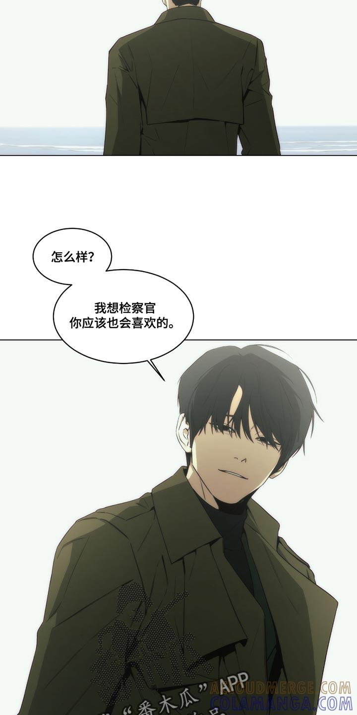 《致命诱饵》第48章：半斤八两 第3页