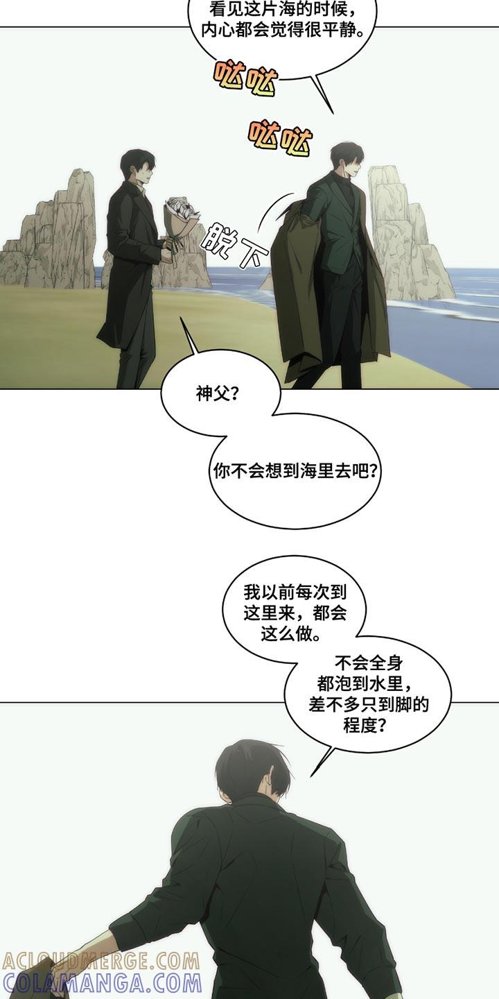 《致命诱饵》第48章：半斤八两 第5页
