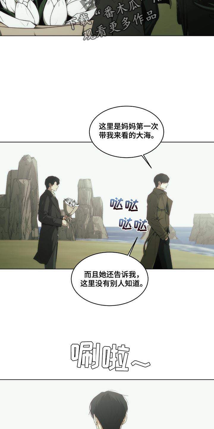《致命诱饵》第48章：半斤八两 第2页