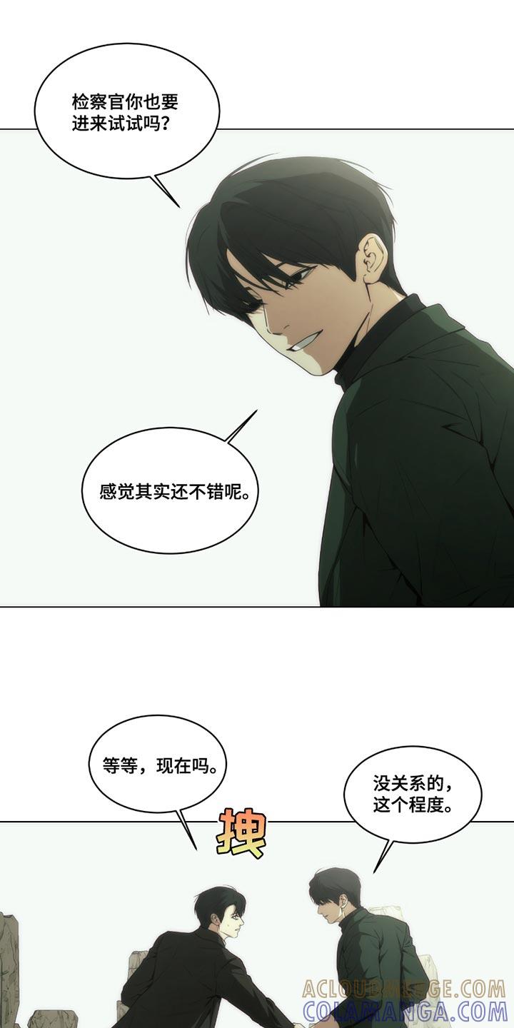 《致命诱饵》第48章：半斤八两 第7页