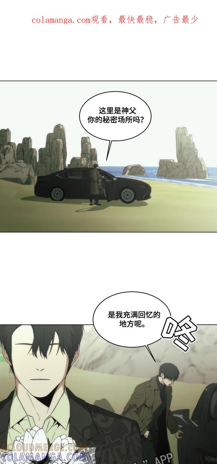 《致命诱饵》第48章：半斤八两 第1页