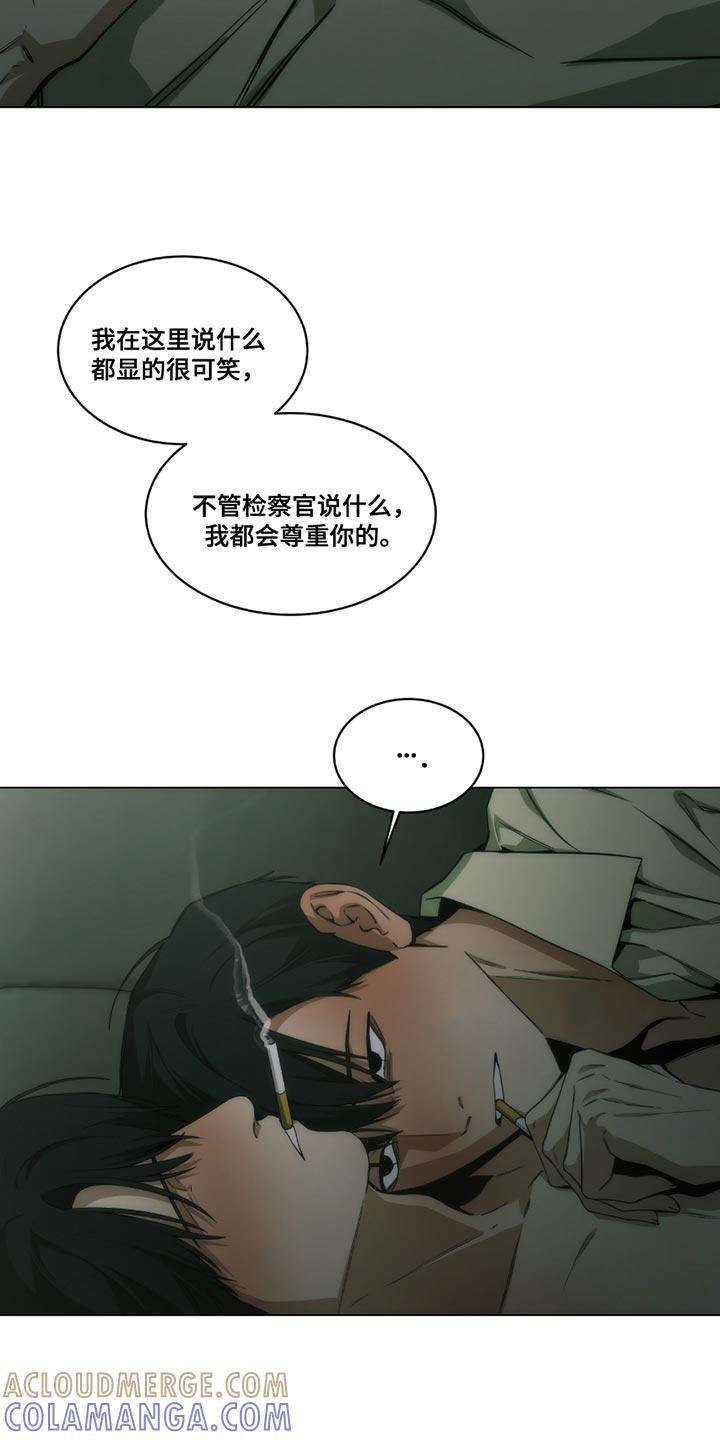 《致命诱饵》第49章：我都会尊重你的 第6页