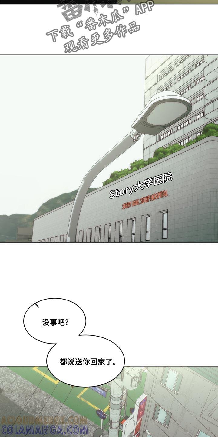 《致命诱饵》第49章：我都会尊重你的 第8页