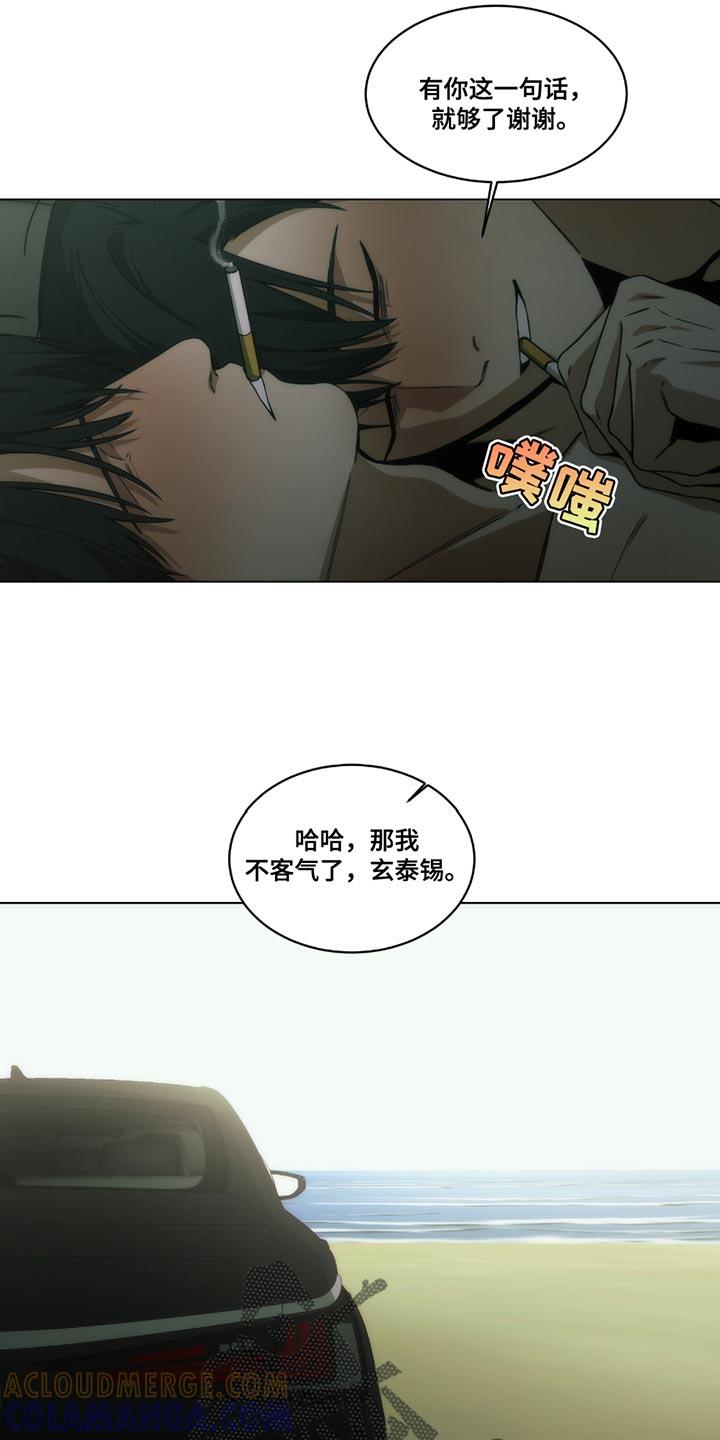 《致命诱饵》第49章：我都会尊重你的 第7页