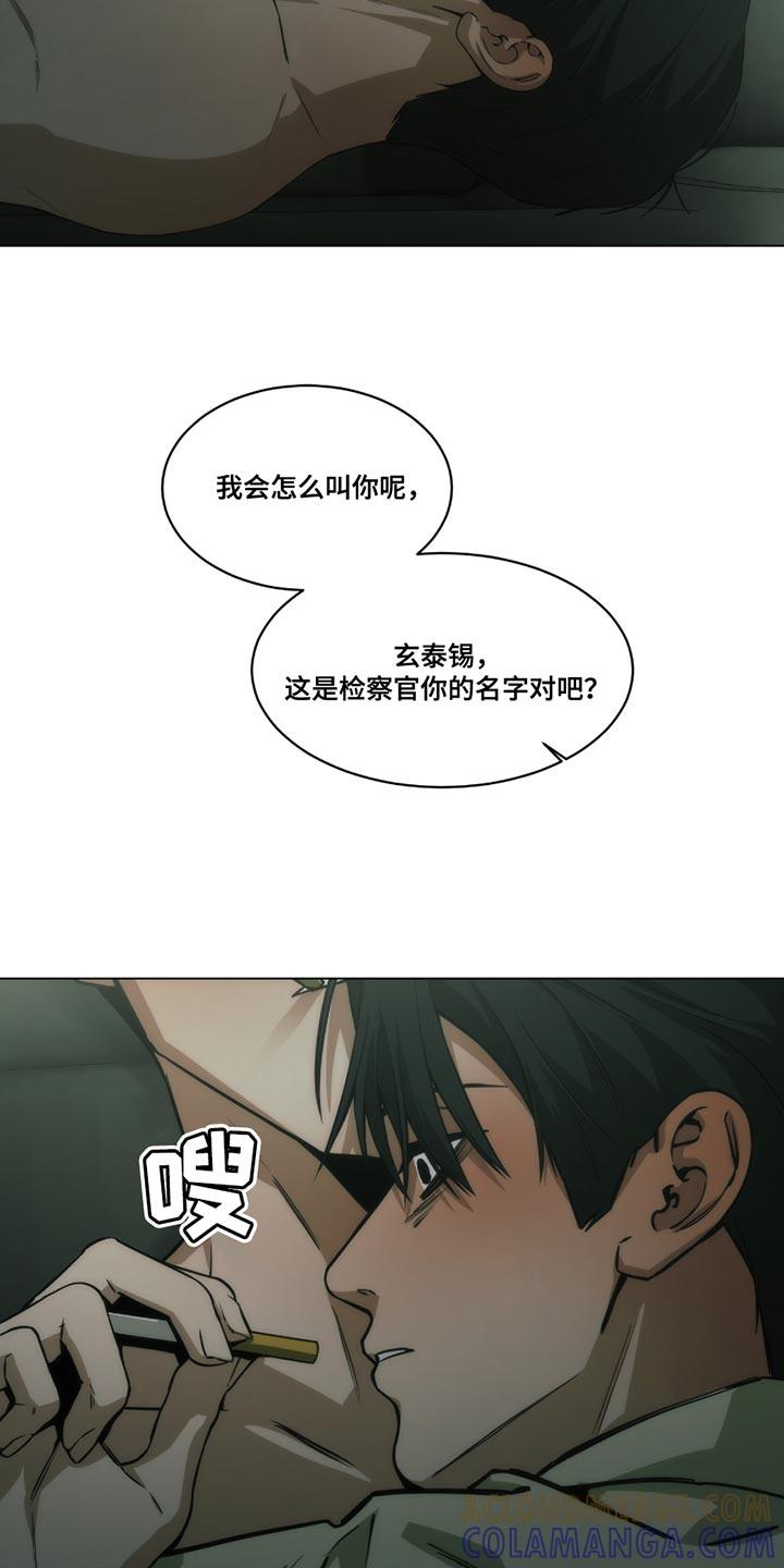 《致命诱饵》第49章：我都会尊重你的 第5页