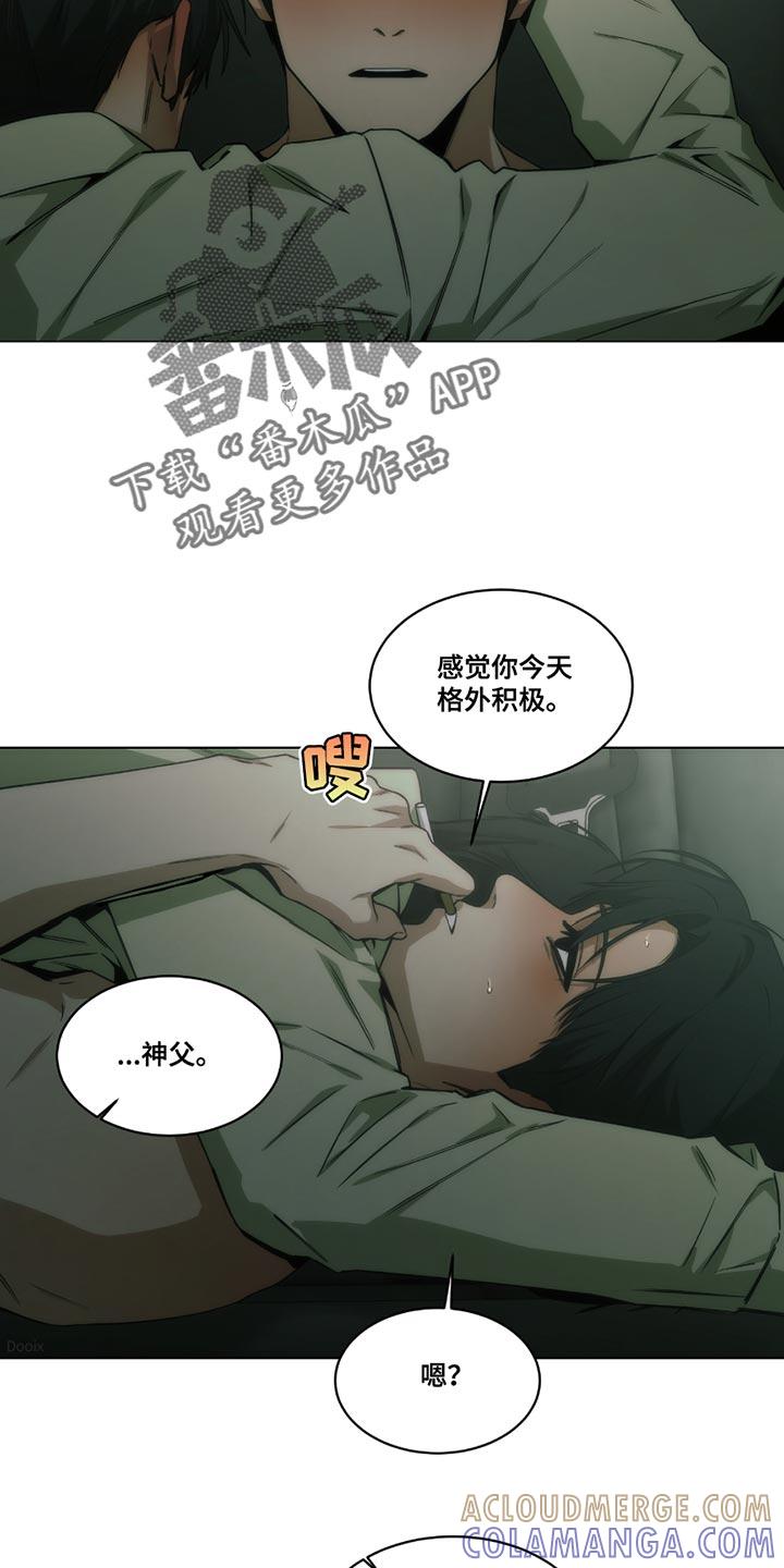 《致命诱饵》第49章：我都会尊重你的 第2页