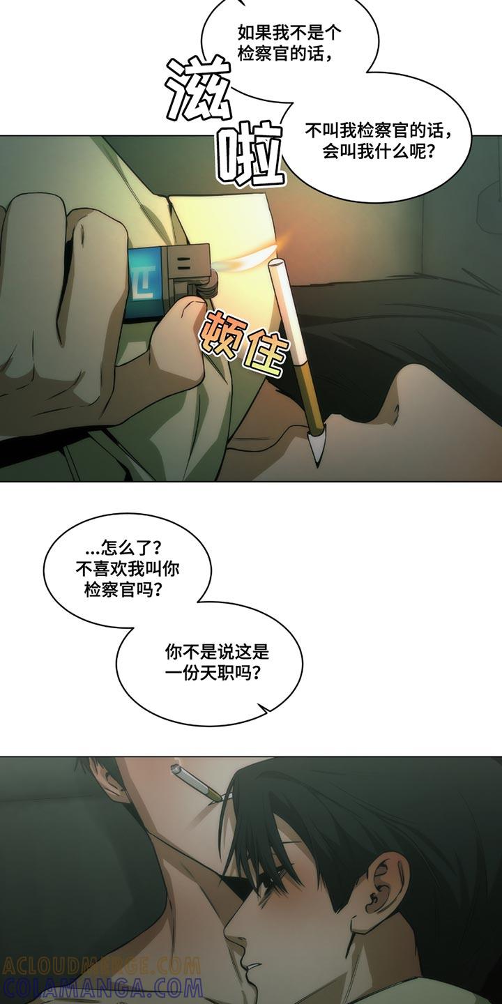 《致命诱饵》第49章：我都会尊重你的 第3页